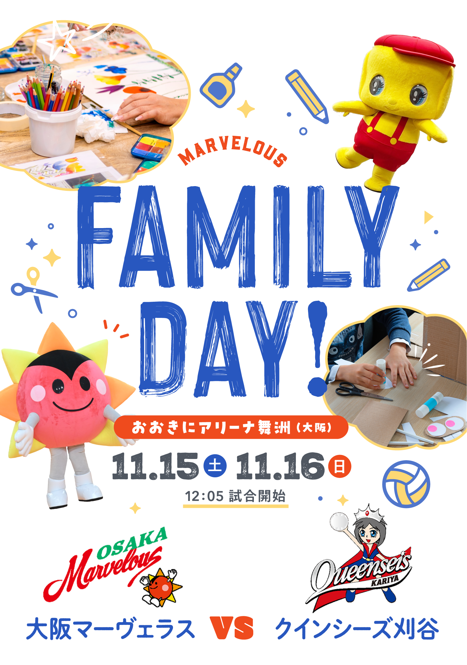 MARVELOUS FAMILY DAY! おおきにアリーナ舞洲（大阪） 大阪マーヴェラス VS クイーンシーズ刈谷