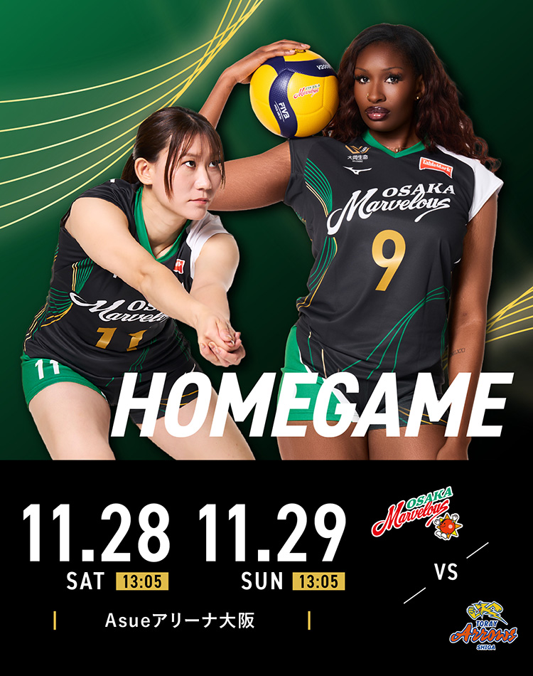 HOME GAME VS 東レアローズ滋賀 会場 Asueアリーナ大阪