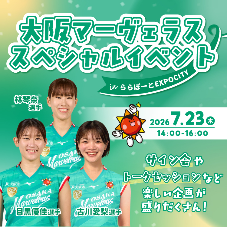 TOP | 大阪マーヴェラス