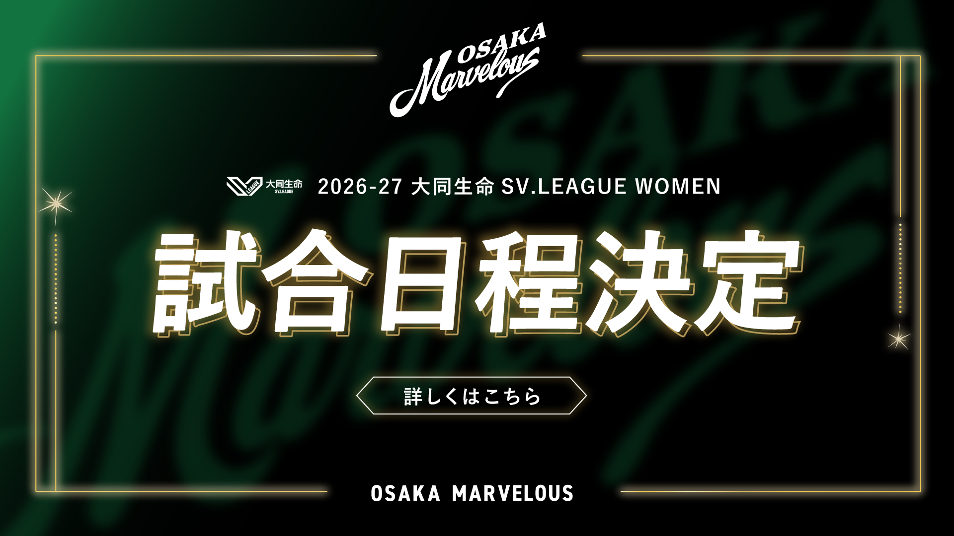 TOP | 大阪マーヴェラス