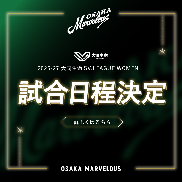 TOP | 大阪マーヴェラス