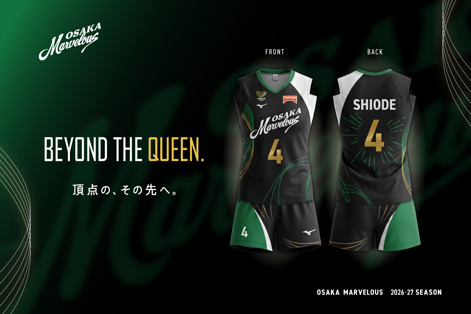 2026-27シーズン チームコンセプト＆ユニフォーム決定のお知らせ