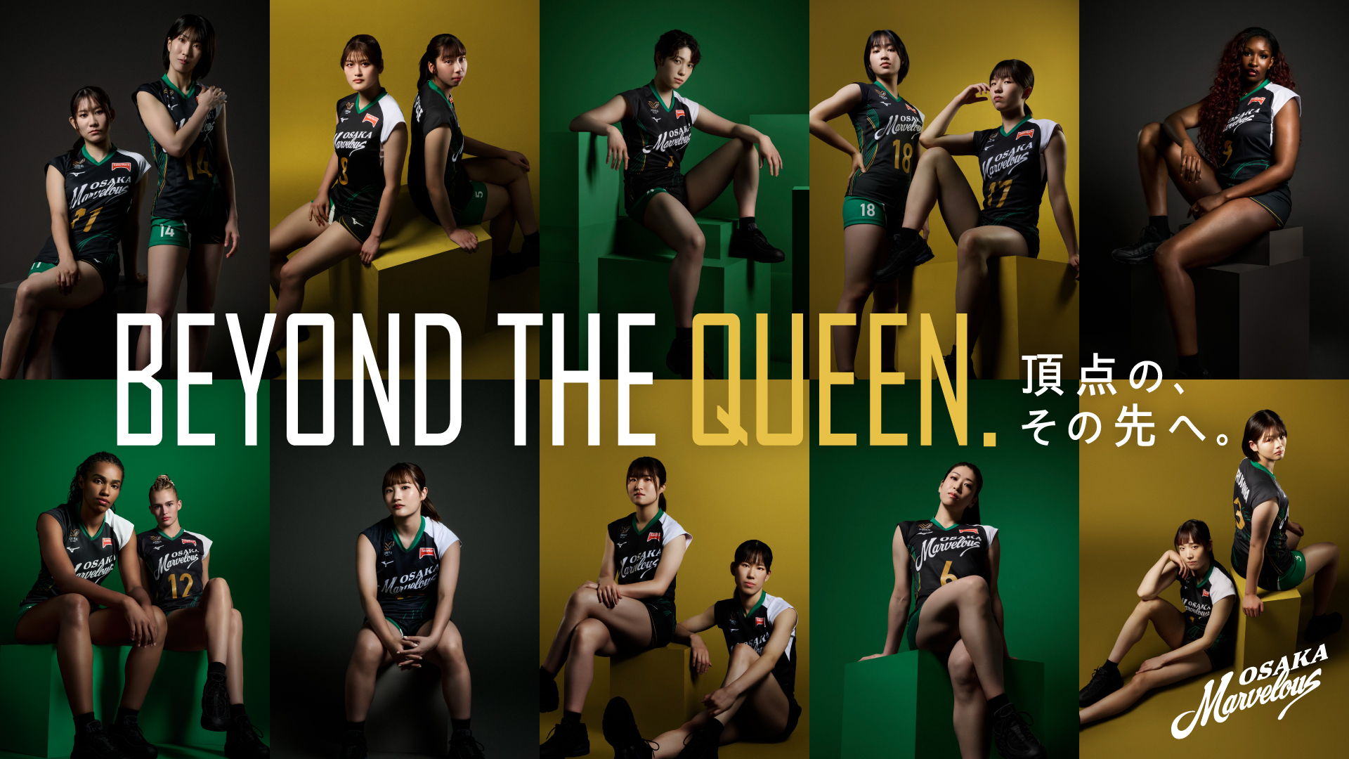 BEYOND THE QUEEN. 頂点の、その先へ。 OSAKA MARVELOUS