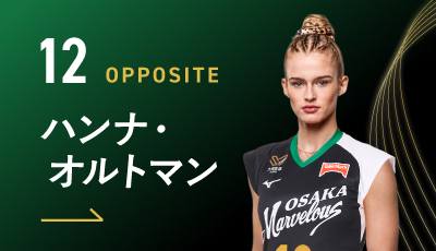 林 琴奈選手 | 大阪マーヴェラス