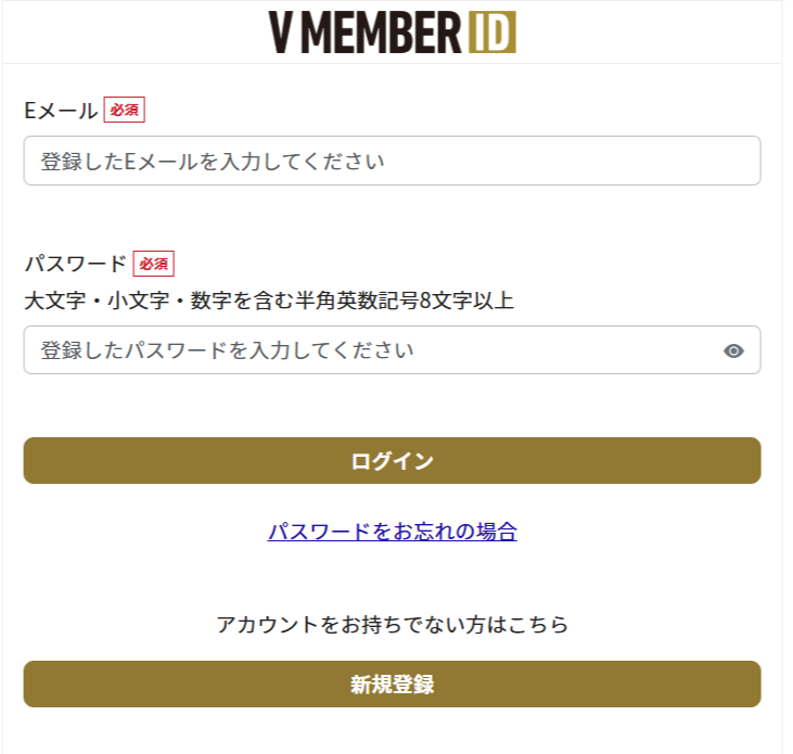 VメンバーIDログイン画面